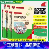 [全套4册五年级下]西游+三国+水浒+红楼梦❤️赠考点手册 小学通用 [正版]快乐读书吧五年级上下册必读课外书老师看的书