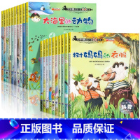 [全20册]小牛科普绘本 [正版]貌的小熊熊国际大师情商教养绘本馆0-3-6周岁故事书籍儿童幼幼儿园大班硬壳绘本早教