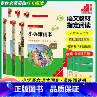 [六年级下]全套3册❤️赠考点手册 小学通用 [正版]爱的教育小英雄雨来童年全套3册快乐读书吧六年级必读书上册下册小学生