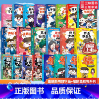 [全22册]小品一家人全套 [正版]小品一家人的爆笑漫画书全套22册 小学生二三四五六年级课外阅读书籍儿童文学校园漫画读