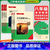 [套装-八下必读-共2册]经典常谈+钢铁❤️赠配套江苏手册 初中通用 [正版]红星照耀中国昆虫记初中名著名校课堂八年级上
