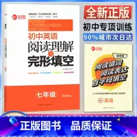 7年级 初中通用 [正版]金钥匙初中英语阅读理解与完形填空初一1二2三3七7八8九9年级上下全一册专项训练书通用版伙伴知