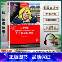 英语 初中通用 [正版]黑布林英语阅读大卫和超级神探David and Great Detective初一1七7年级本书