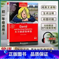 英语 初中通用 [正版]黑布林英语阅读大卫和超级神探David and Great Detective初一1七7年级本书