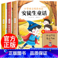 三册三上读书吧+小册子+阅读理解强化训练 [正版]快乐读书吧三年级上册必读的课外书小学语文三上读书吧全套稻草人书叶圣陶格