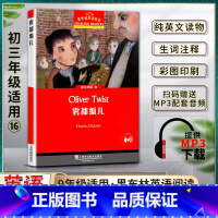 英语 初中通用 [正版]黑布林英语阅读雾都孤儿Oliver Twist初三3九9年级十六16本书提供配套MP3下载初中英