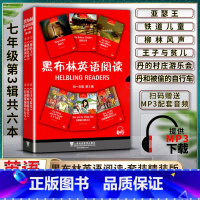 英语 初中通用 [正版]黑布林英语阅读初中初一1七7年级第三3辑全套六6本亚瑟王铁道儿童柳林风声王子与贫儿 丹的村庄游园