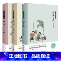 [全3册]鲁迅经典 初中通用 [正版]鲁迅经典全集原著完整版故乡朝花夕拾呐喊彷徨六年级课外书 初中生课外读物初一初二初三
