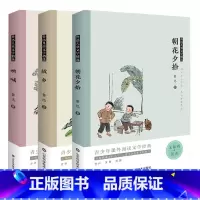 [全3册]鲁迅经典 初中通用 [正版]鲁迅经典全集原著完整版故乡朝花夕拾呐喊彷徨六年级课外书 初中生课外读物初一初二初三
