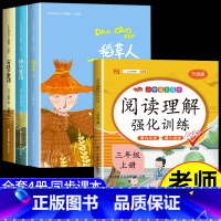 三上读书吧+阅读理解 [正版]全3册小学生快乐读书吧/三年级上册 安徒生童话 稻草人 格林童话