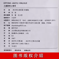 [正版]儿童教育心理学把话说到孩子心里去如何说孩子才会听幼儿儿童教育书籍3-6岁怎么说孩子才会听教育书籍