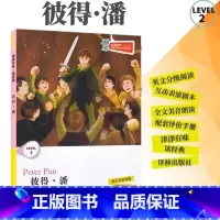 [正版]全新津津有味读经典彼得潘LEVEL2英文分级阅读高中初中789年级教辅书籍 英语学习课外读物译林出版社