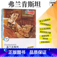 [正版]津津有味读经典弗兰肯斯坦LEVEL3英文分级阅读高中初中789年级教辅书籍全新英语学习课外读物译林出版