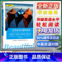 [正版]美丽英文一支浆也可以遨游沧海阅读能力词汇强化语法巩固短语训练与美国人同步阅读的英语丛书快速突破英语水平轻松阅读