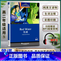 英语 高中通用 [正版]黑布林英语阅读红水Red Water高二2年级五5本书提供配套MP3下载高中英语阅读教辅英语学习