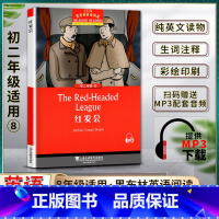 英语 初中通用 [正版]初中黑布林英语阅读初二红发会The Red-Headed League初二2八8年级八8本书提供