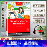 [正版]黑布林英语阅读丹的村庄游乐会Dan and the Village Fete初一1七7年级17本书提供配套MP