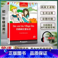 [正版]黑布林英语阅读丹的村庄游乐会Dan and the Village Fete初一1七7年级17本书提供配套MP