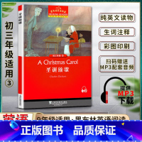英语 初中通用 [正版]黑布林英语阅读圣诞颂歌A Christmas Carol初三3九9年级三3提供配套MP3下载初中