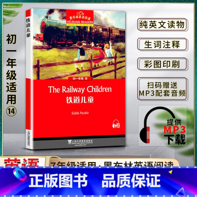 [正版]黑布林英语阅读铁道儿童The Railway Children初一1七7年级14本书提供配套MP3下载初中英语