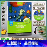 英语 初中通用 [正版]黑布林英语阅读蒙尼的地球小学d级4D级四Moony Goes on Holiday一日游本书提供