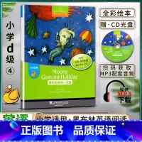 英语 初中通用 [正版]黑布林英语阅读蒙尼的地球小学d级4D级四Moony Goes on Holiday一日游本书提供