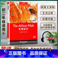 英语 初中通用 [正版]黑布林英语阅读非洲面具The African Mask初二2八8年级六6本书提供配套MP3下载初