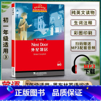 英语 初中通用 [正版]黑布林英语阅读NextDoor外星邻居初一1七7年级本书提供配套MP3下载初中英语阅读教辅英语学