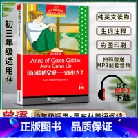 [正版]黑布林英语阅读绿山墙的安妮一安妮长大了Anne of Green Gables—Anne Grows Up初三