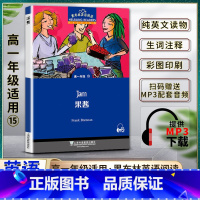 英语 高中通用 [正版]黑布林英语阅读Jam果酱高一1年级十五15本书提供配套MP3下载高中英语阅读教辅英语学习书目书籍