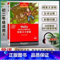 英语 初中通用 [正版]黑布林英语阅读环保斗士霍莉Holly the Eco Warrior初二2八8年级五5本书提供配
