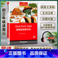 英语 初中通用 [正版]黑布林英语阅读汤姆叔叔的小屋Uncle Tom′s Cabin初三3九9年级十三13本书提供配套