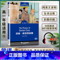 [正版]黑布林英语阅读道林格雷的画像The Picture of Dorian Gray高一1年级十三13本书提供配套