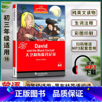 英语 初中通用 [正版]黑布林英语阅读大卫和海盗丹尼尔David and the Black Corsair初三3九9年