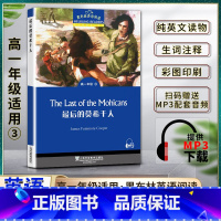 英语 高中通用 [正版]黑布林英语阅读后的莫希干人高一1年级三3The Last of the Mohicans本书提供