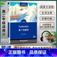 [正版]黑布林英语阅读Frankenstein弗兰肯斯坦 高二2年级十二/12 本书提供配套MP3下载 高中英语阅读教