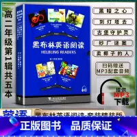 英语 高中通用 [正版]黑布林英语阅读高中高二2年级第一1辑提供MP3下载黑暗之心到灯塔去古堡守护灵纱厂谜案 卖椰子的人