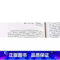 三国演义 [正版]中国四大名著价值阅读三国演义明罗贯中著商务印书馆无障碍阅读足本典藏价值阅读成长导向知识总结注音释义课外
