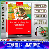 [正版]黑布林英语阅读初二丹和失踪的狗Dan and the Missing Dogs初二2八8年级十七17提供配套M