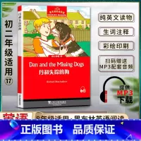 [正版]黑布林英语阅读初二丹和失踪的狗Dan and the Missing Dogs初二2八8年级十七17提供配套M