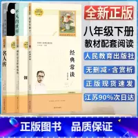 套装6本 [正版]钢铁是怎样炼成的经典常谈给青年的十二12封信名人传苏菲的世界平凡的世界初二2八8年级下册阅读统编语文配
