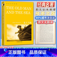 老人与海 [正版]英文全本典藏老人与海THE OLD MAN AND THE SEA书籍纯英文版原版全英语经典世界名著外