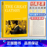 了不起的盖茨 [正版]英文全本典藏不起的盖茨比THE GREAT GATSBY了书籍纯英文版原版全英语经典世界名著外国文