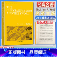 菊与刀 [正版]英文全本典藏菊与刀THE CHRYSANTHEMUM AND THE SWORD纯英文版原版全英语经典世