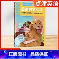 小升初 英语时文阅读 小学升初中 [正版]点津英语天天英语时文阅读小升初小学六年级 小升初衔接英语阅读理解强化训练6年级