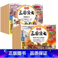 [全20册]漫绘版三国演义第一二辑 [正版]封神演义小学生版连环画绘本漫绘版封神演义全套8册青少年版儿童彩图注音漫画有声