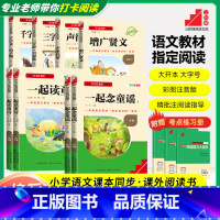 [一年级下]成语故事❤️赠考点练习册 小学通用 [正版]快乐读书吧一年级上下册一起念童谣读童诗全套全彩注音版阅读课外书必