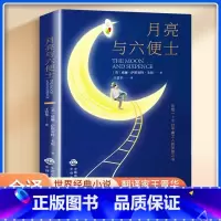 [推荐]自卑与超越+素书+变通 [正版]自卑与超越 树立人生观价值观人生正能量自我修养心理学入门书籍