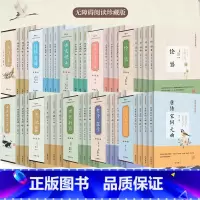 传习录 [正版]珍藏版国学经典全10套文学名著无障碍阅读文白对照原文译文注释古文观止唐诗宋词老子庄子中国书法一点通中华上