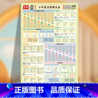 小学算法算理大全 [正版]中小学生世界名著书城南旧事简爱稻草人童话故事书课外阅读书籍